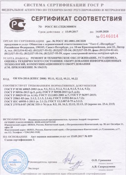 2010.09.16 Белгород - Ремонт и техническое обслуживание коммуникационного оборудования