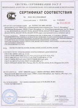 2015.06.25 Белгород - Ремонт и техническое обслуживание, установка, оценка радиоэл. аппаратуры