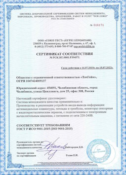 2015.07.15 Белгород - Производство и реализация устройств ввода-вывода информации