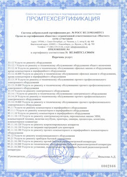 2017.04.07 Белгород - Услуги по ремонту и техническому обслуживанию компьютеров